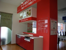 ショールーム