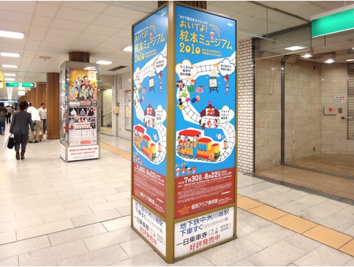 企画展柱巻サイン画像