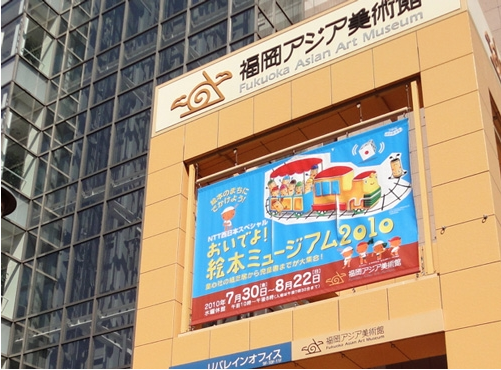 企画展タイトルサイン画像